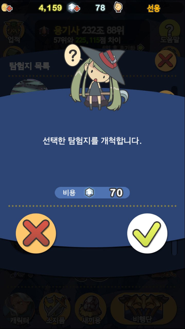 드래곤 플라이트 캐릭터 1차 각성 선택권/강철의 미로 개척/호냥이 플라톤 획득 드래곤 플라이트 캐릭터 1차 각성 선택권/강철의 미로 개척/호냥이 플라톤 획득