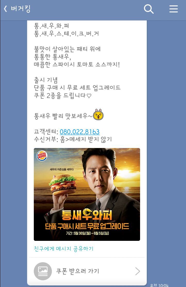 [버거킹/햄버거/통새우/올엑스트라/와퍼] 버거킹 신메뉴 통새우 와퍼 세일 후기!!!