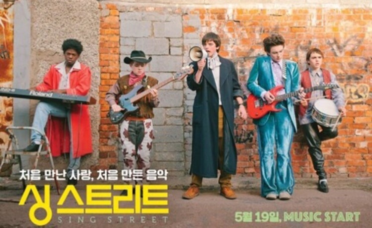  영화 추천-싱스트리트