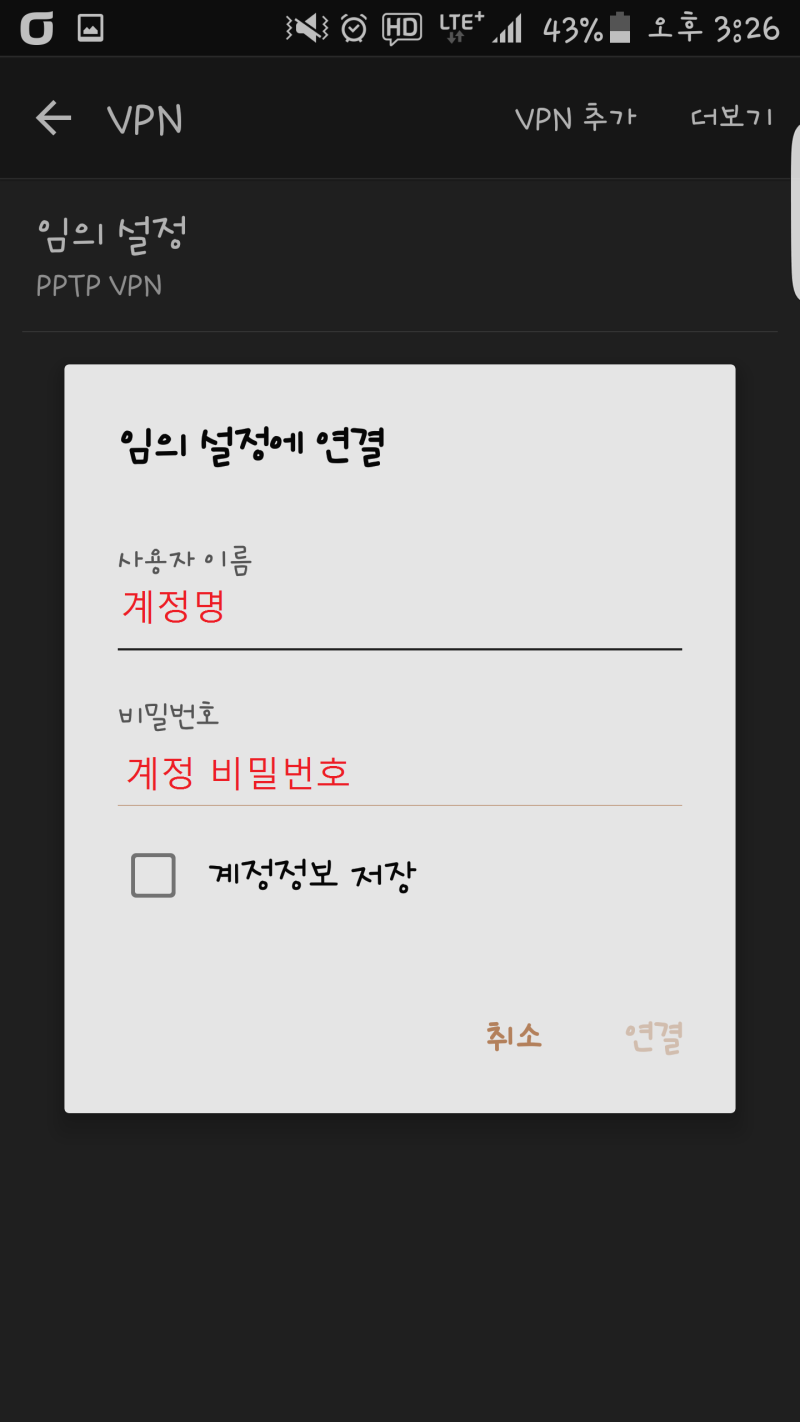 스마트폰 아이피도 고정아이피로 바꿀 수 있어요. : 네이버 블로그