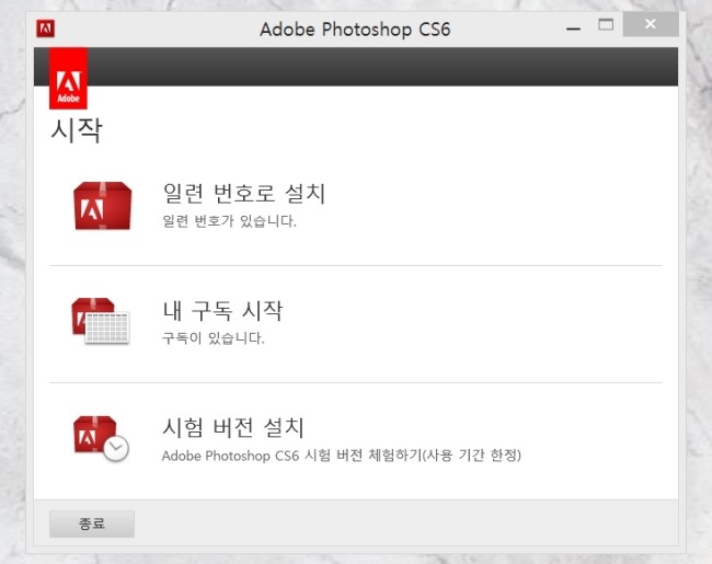 포토샵 Cs6 무료 다운로드 설치하기 한글판 영문판 모두가능 네이버 블로그