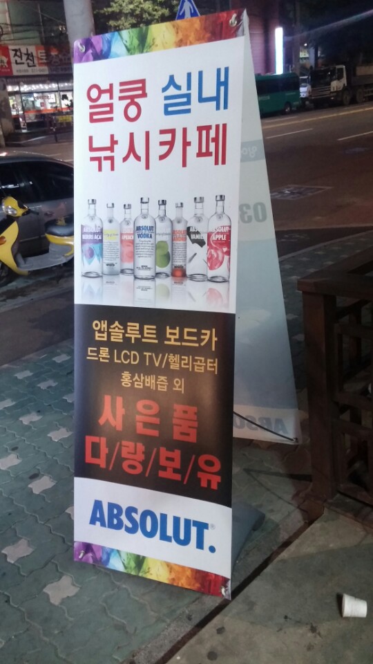  부평 실내낚시터, 주말이색데이트,