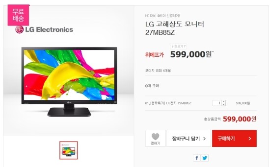  27MB85Z 가격인하판매중입니다.
