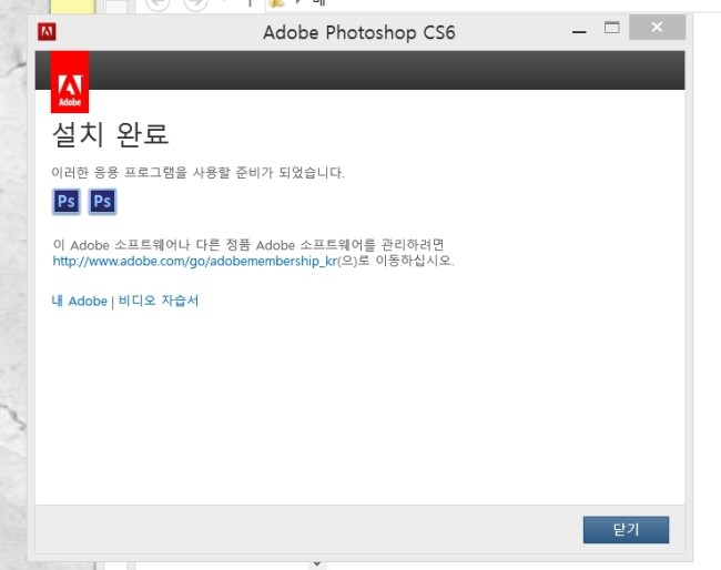 포토샵 Cs6 무료 다운로드 설치하기 한글판 영문판 모두가능 네이버 블로그