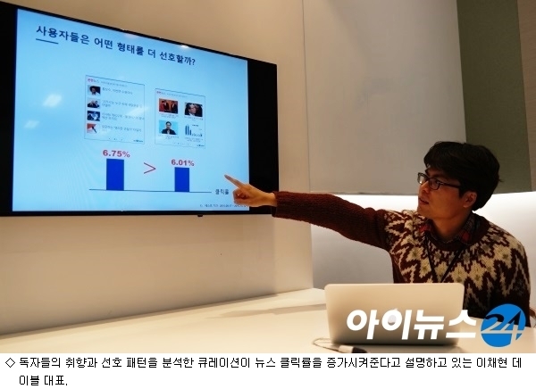  [아이뉴스24] SNS 콘텐츠 유통채널 '인플루언서' 뜬다 / 2016-03-14
