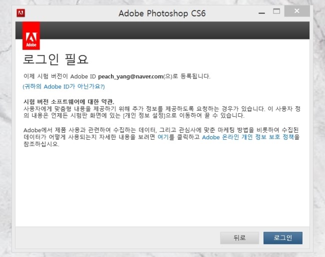 포토샵 Cs6 무료 다운로드 설치하기 한글판 영문판 모두가능 네이버 블로그