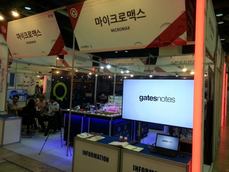  2016  국제환경산업기술 그린에너지전 전시비품설치