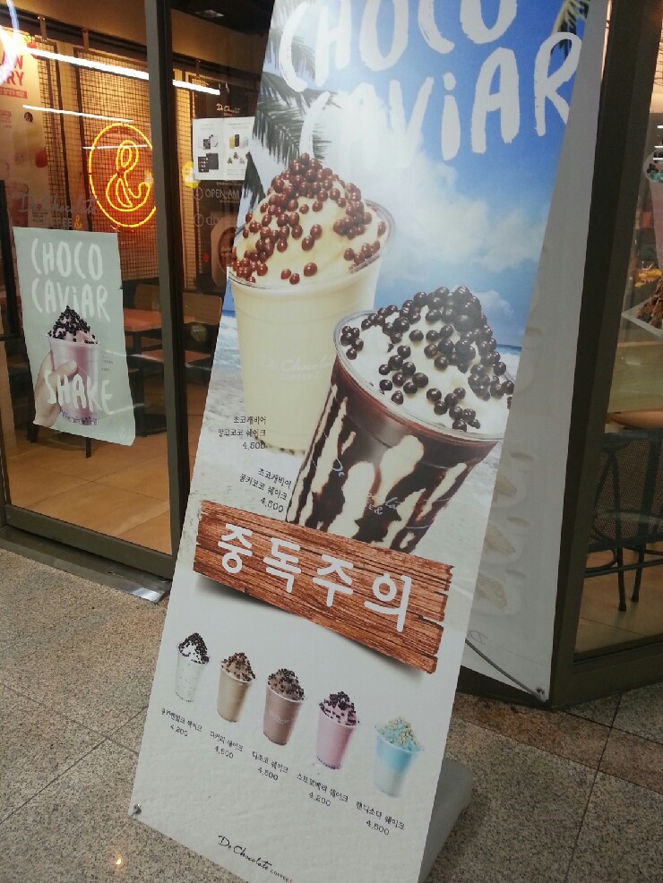  [인천/부평/카페/단골/맛집/스터디/조용한 카페] 부평 조용한 카페 디 초콜릿 커피 앤드 신메뉴 후기!!