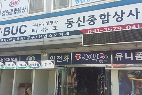 신암상사 이미지