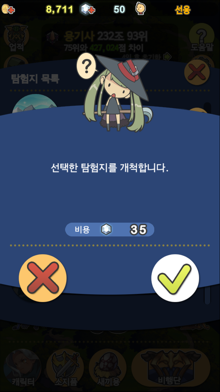 드래곤 플라이트 얼어붙은 땅 개척 드래곤 플라이트 얼어붙은 땅 개척