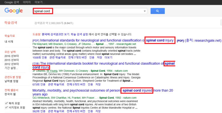 Google 논문 검색 방법 (Google 학술검색 사용법) : 네이버 블로그 Google 논문 검색 방법 (Google 학술검색 사용법) : 네이버 블로그