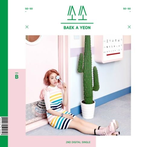 이럴거면그러지말지 백아연 쏘쏘 SOSO 뮤직비디오