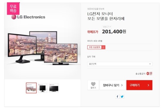  LG전자 모니터 제품군을 한자리에 보실수있습니다.