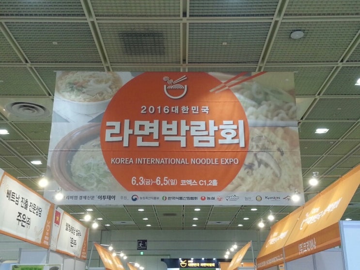  대한민국 라면박람회 코엑스비품대여 렌탈