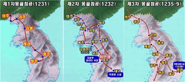 고려와 몽골 5 : 네이버 블로그