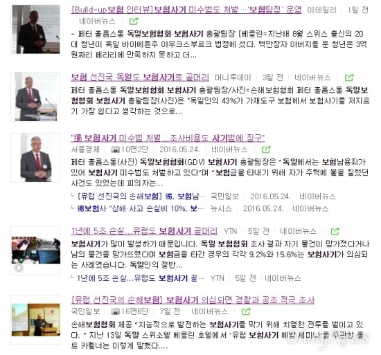보험협회는 왜 기자단 해외 취재에 돈을 댔을까 - 행사 뒤 '보험사기 처벌 강화' 보도 줄이어... "언론윤리 위반" 보험협회는 왜 기자단 해외 취재에 돈을 댔을까 - 행사 뒤 '보험사기 처벌 강화' 보도 줄이어... "언론윤리 위반"