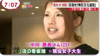 일본의 미인 여대생 해녀 Shizuka Nakagawa 中川静香 네이버 블로그