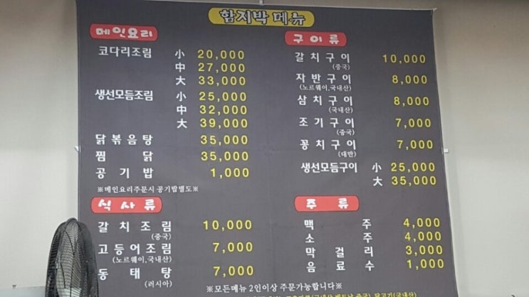  맛있으면 한번더 간다.. 
