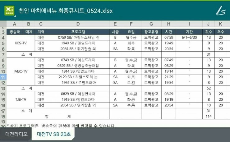  "베틀로봇 라이더" 로봇시연행사 확정 마치에비뉴 6월16일 프리마켓 행사때