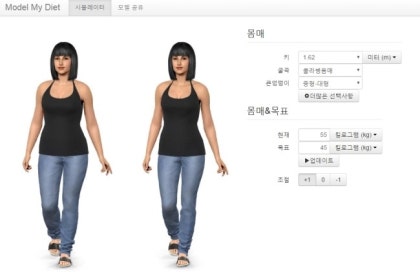 모델마이다이어트 (Model my diet) 체형 시뮬레이터 짱신기해요! : 네이버 블로그 모델마이다이어트 (Model My Diet) 체형 시뮬레이터 짱신기해요! : 네이버 블로그