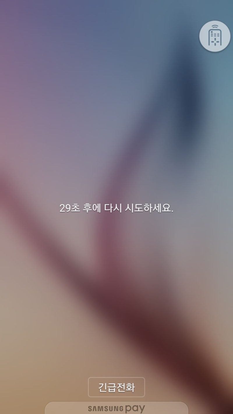 스마트폰 패턴풀기] 갤럭시 패턴풀기 잠금해제 하는방법 : 네이버 블로그