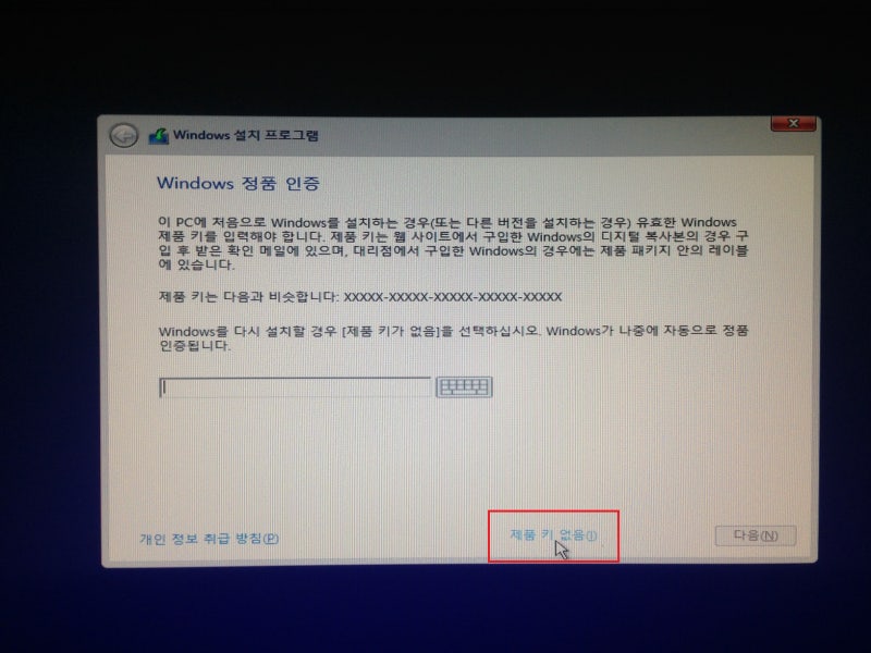 윈도우10 포맷 및 설치 Usb Dvd로 윈10 설치 네이버 블로그
