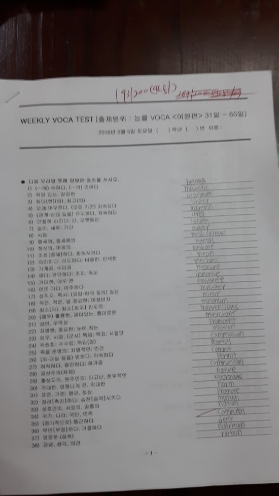  Lucas와 Kelly는 단어시험중~