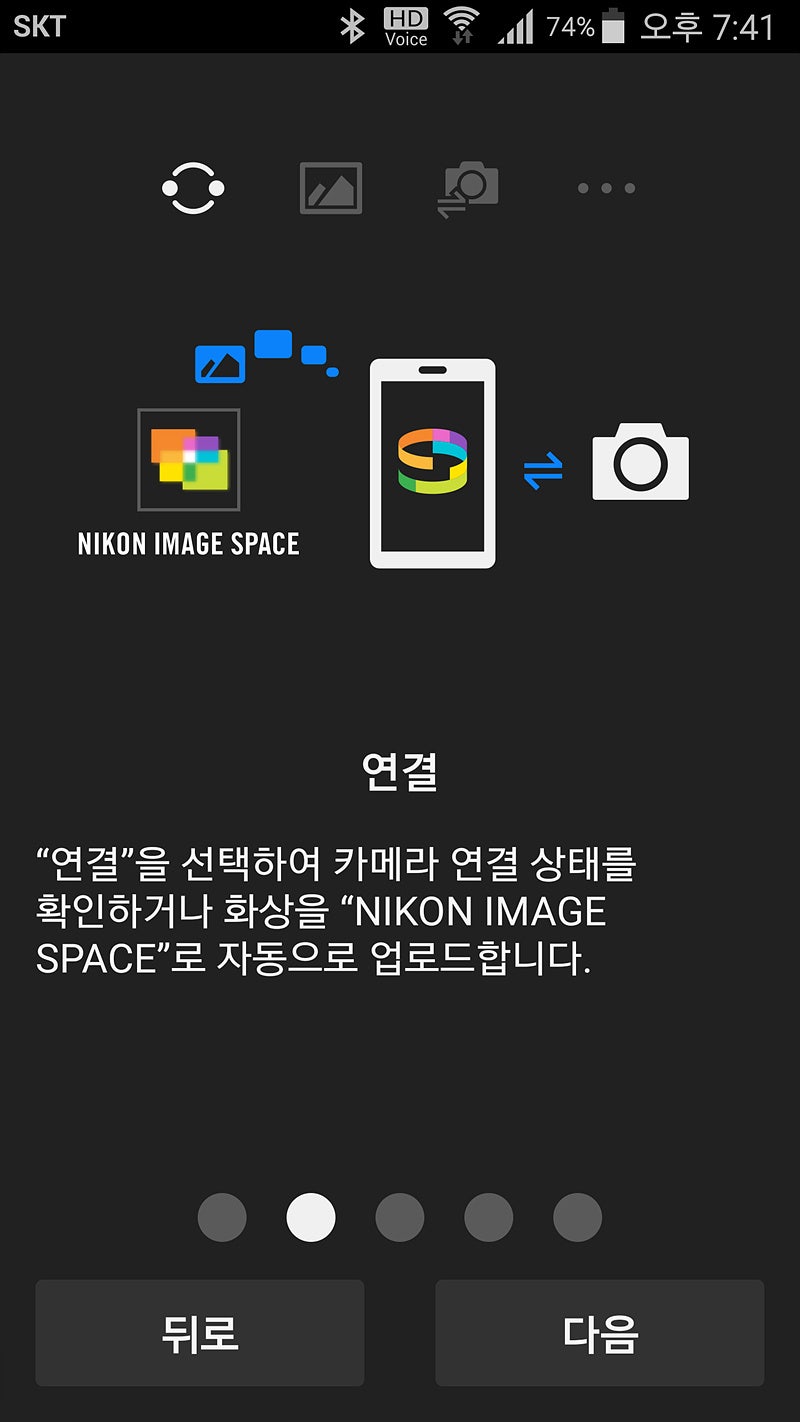 니콘 D500] SnapBridge : 네이버 블로그