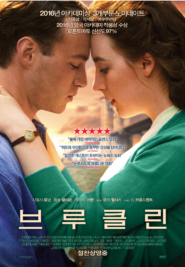 브루클린 (Brooklyn, 2015)
