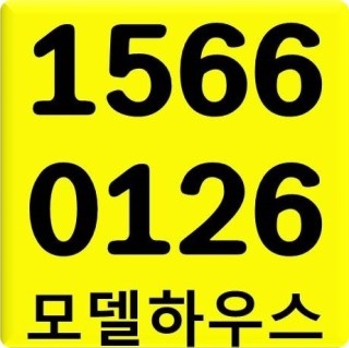  호텔 라발스 부산 영도 분양 모델하우스 위치!!