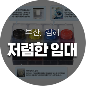 부산프린터임대 김해복합기렌탈 저렴하게 미래전산~!