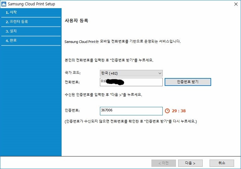 Samsung shop cloud printer