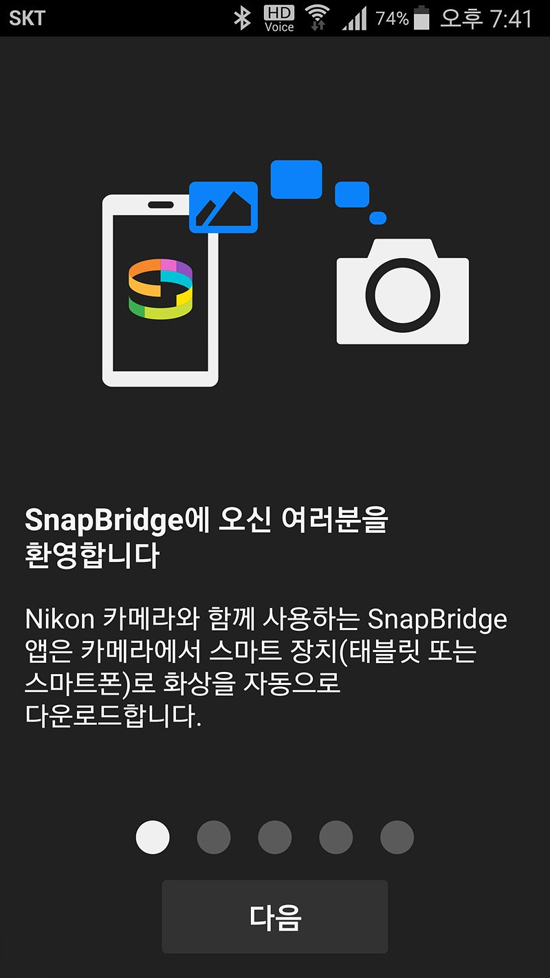 니콘 D500] SnapBridge : 네이버 블로그
