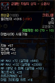  던파, 균차2부여를 모아봅시다!