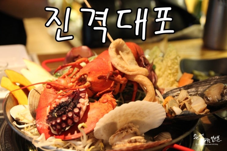  [강남역 맛집 베스트10] 강남역 회식장소로 좋은 진격대포2