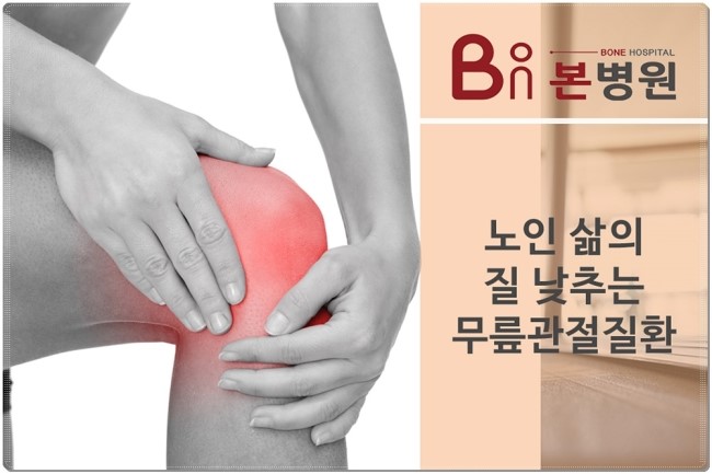  안양정형외과, 관절 잘 보는 곳