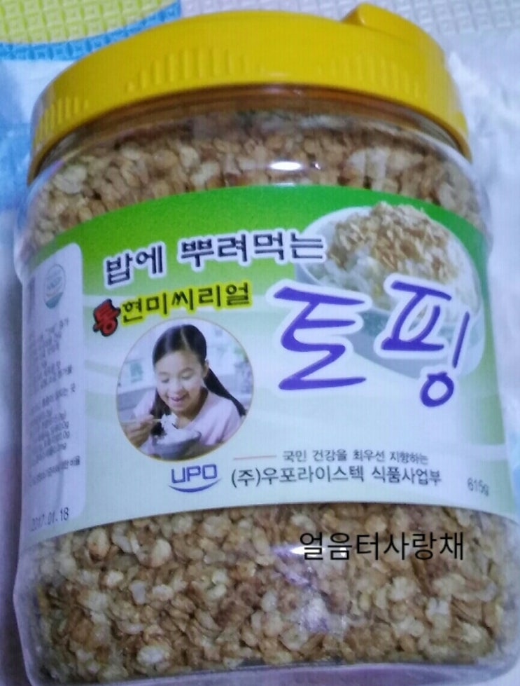  현미씨리얼 밥에 뿌려먹는 토핑