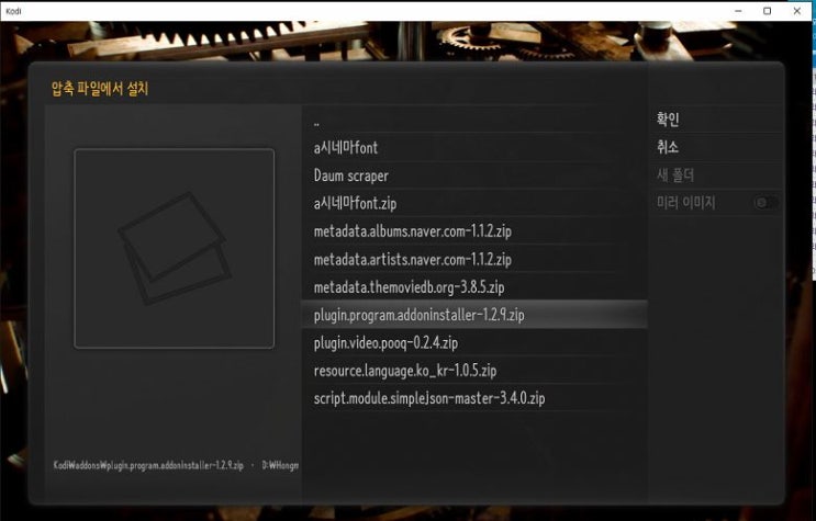 KODI 캐시 용량 설정 (미니빔 KODI 캐시 버퍼링 해결법)