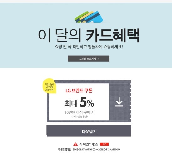  위메프 카드추가할인 행사징행중입니다.