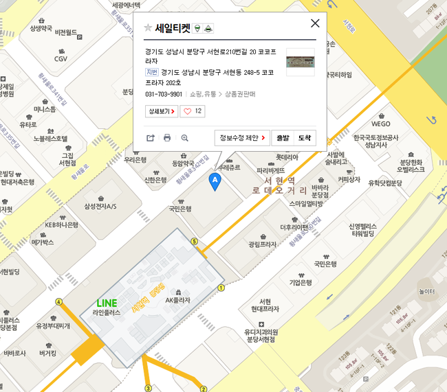 세일티켓 상품권판매점 오시는길 /분당 서현역 상품권 매입