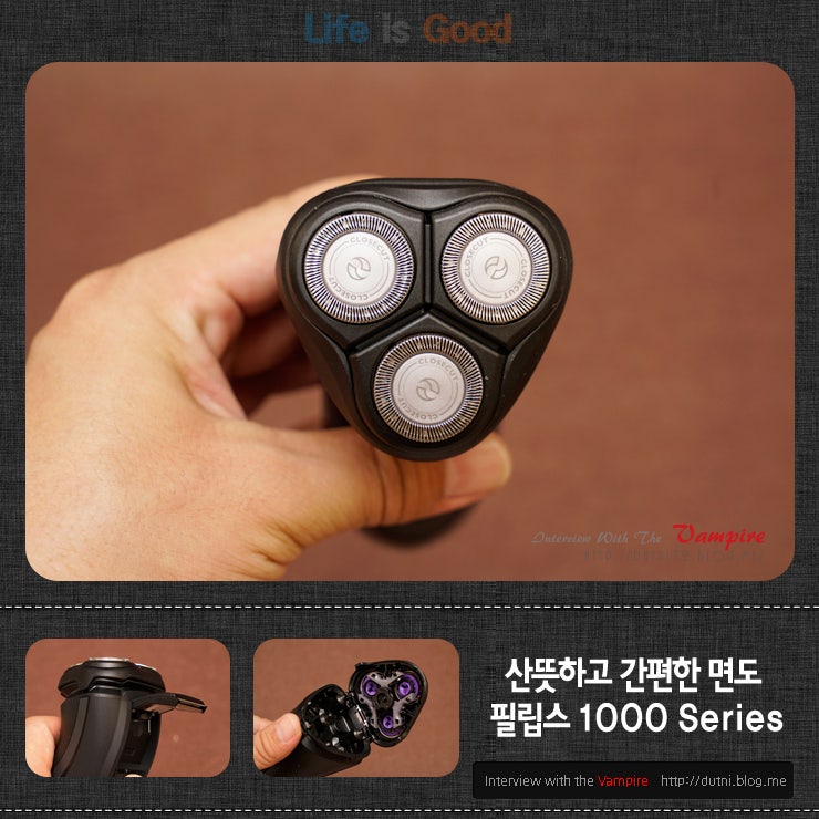 산뜻하고 간편한 필립스 전기면도기 1000 시리즈