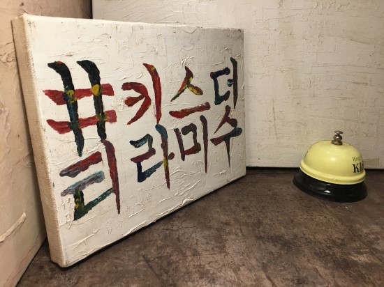  참 맛있었던 디저트~