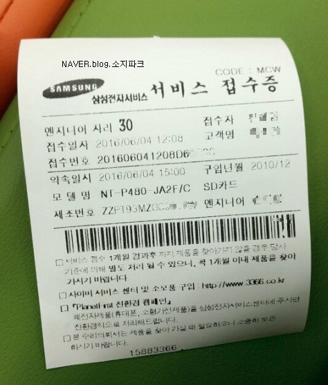 삼성 서비스센터 노트북 먼지 청소 팬 교체 네이버 블로그