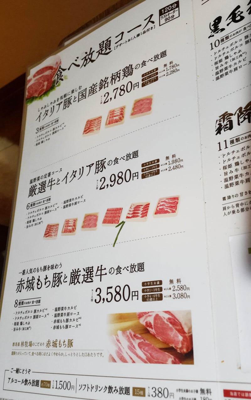 친구와 도쿄 여행 샤부샤부 온야사이 신코이와점 도쿄 맛집 고기 무제한 샤부샤부 네이버 블로그 친구와 도쿄 여행 샤부샤부 온야사이 신코이와점 도쿄 맛집 고기 무제한 샤부샤부 네이버 블로그