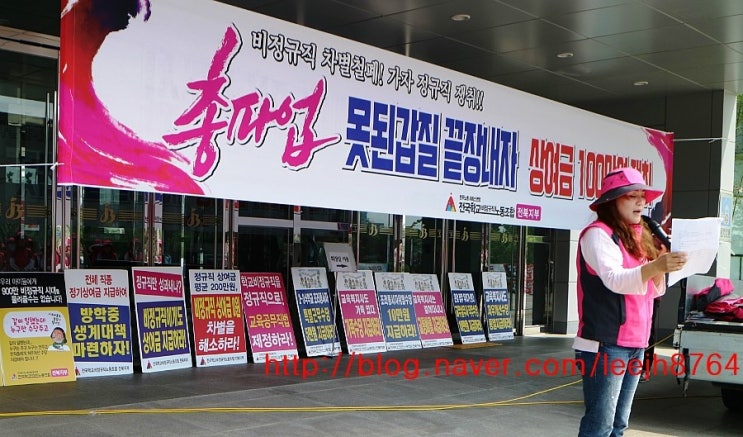 <b>학교</b>급식/<b>민주노총</b> 전북본부/<b>민주노총 전국학교</b>... 