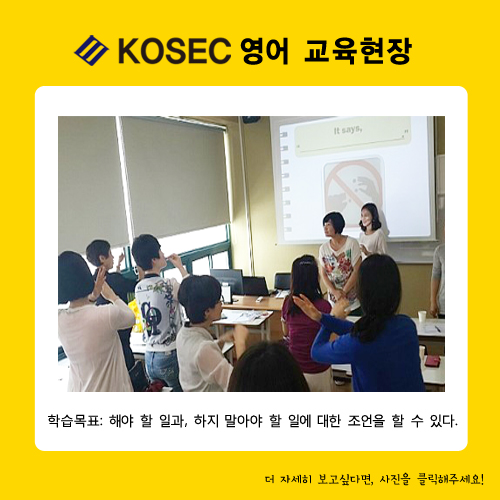  [영어강사교육]6월 1주차 교육현장