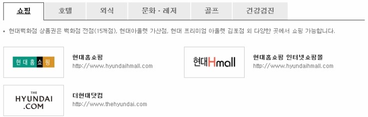  현대백화점상품권 사용처 안내 /분당 상품권판매,매입 세일티켓/서현역 상품권매입