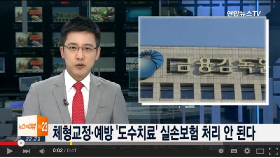 체형교정ㆍ예방 위한 도수치료, 실손보험 처리 안 된다 체형교정ㆍ예방 위한 도수치료, 실손보험 처리 안 된다