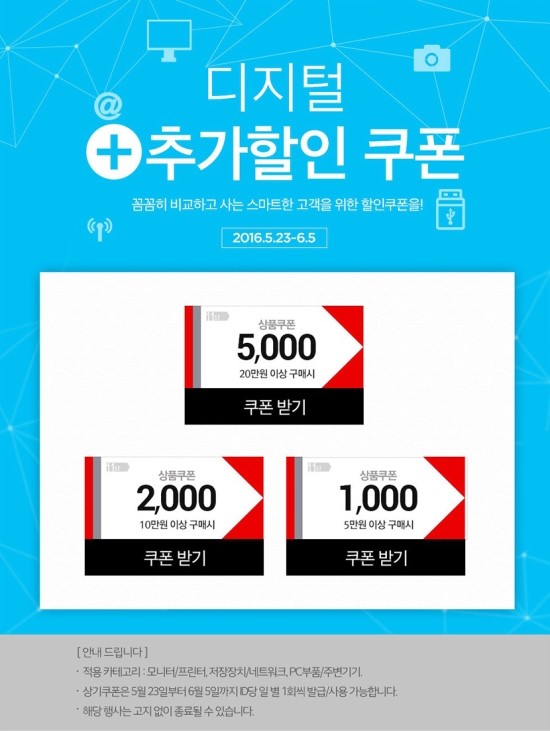  11번가 모니터,주변기기 할인쿠폰 6월30일까지 행사입니다.