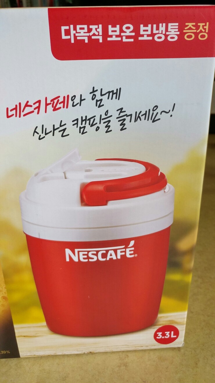  네스카페수프리모 보다 대용량물통